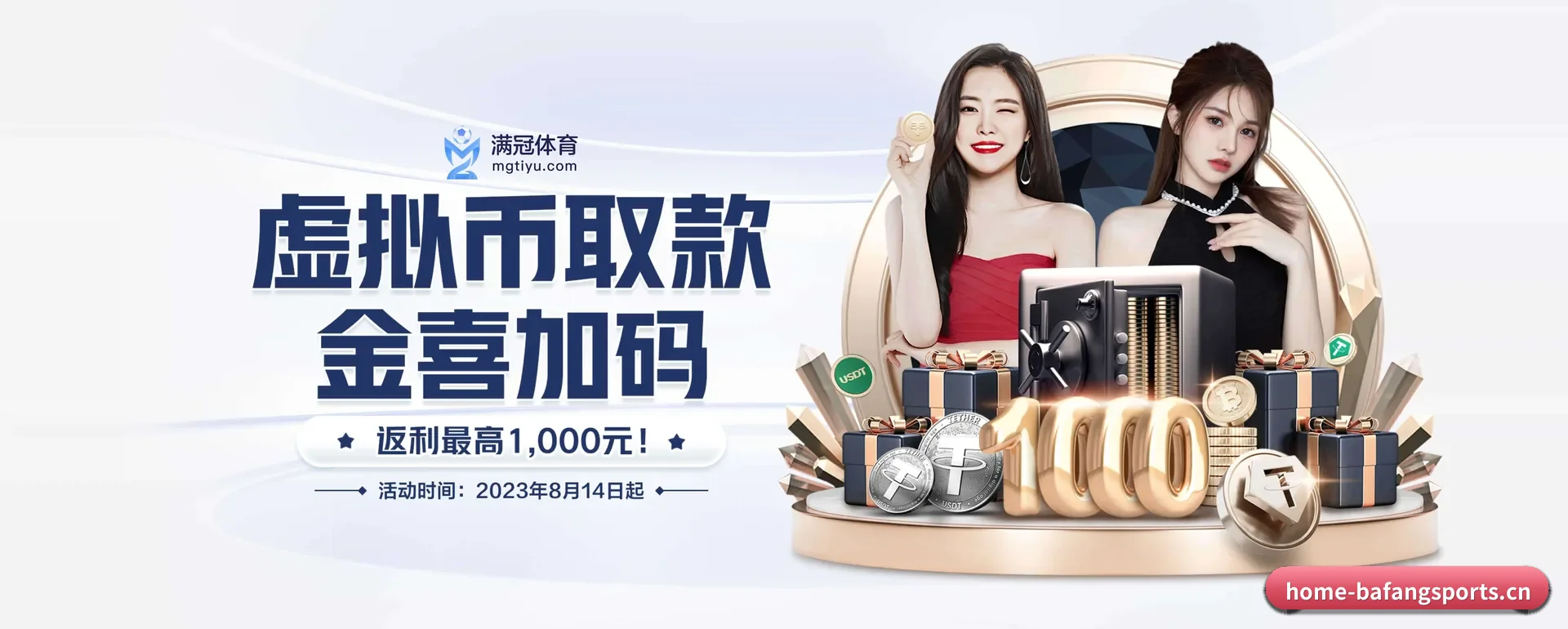 八方体育官方平台围绕看比赛的场景设计的主要协助