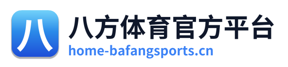 八方体育官方平台